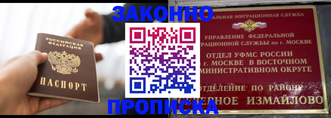 прописка иностранных граждан в Вытегре