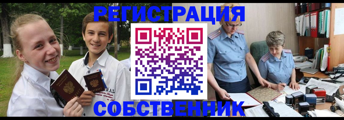 временная регистрация законно в Вытегре