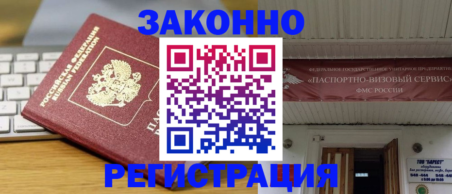 прописка для военкомата в Вытегре