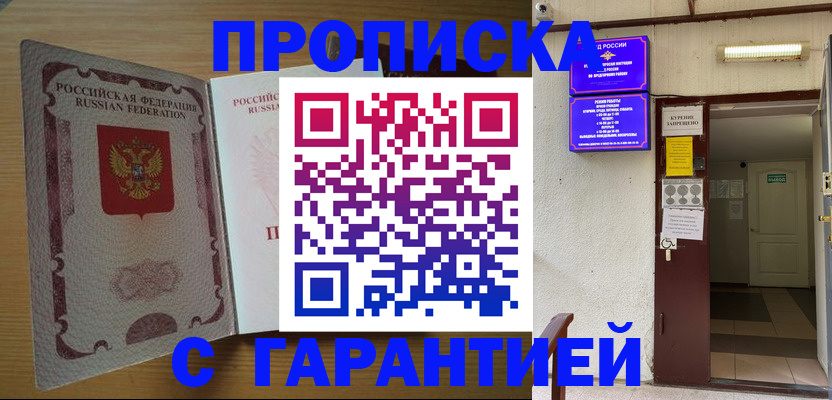 прописка иностранных граждан в Вытегре