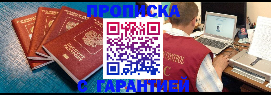 прописка иностранных граждан в Вытегре