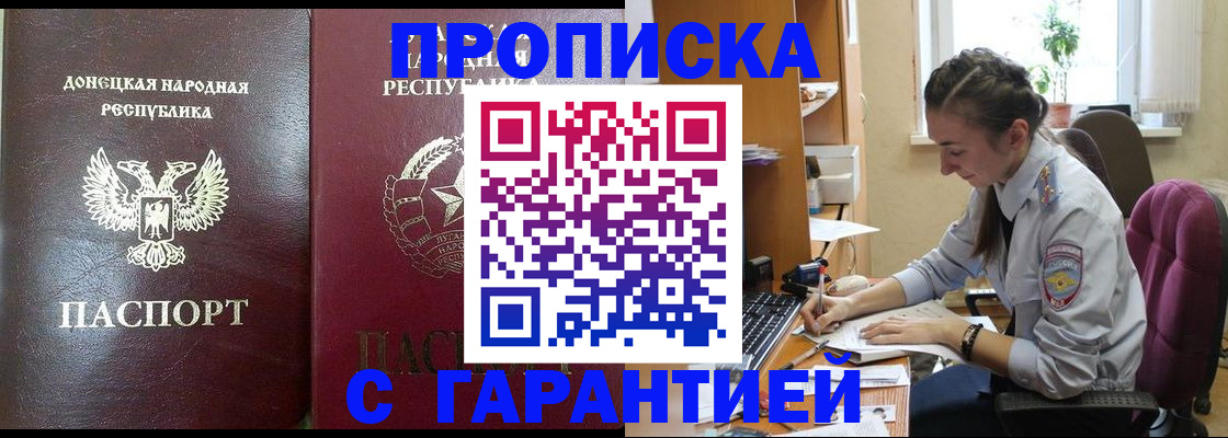 купить прописку в Вытегре
