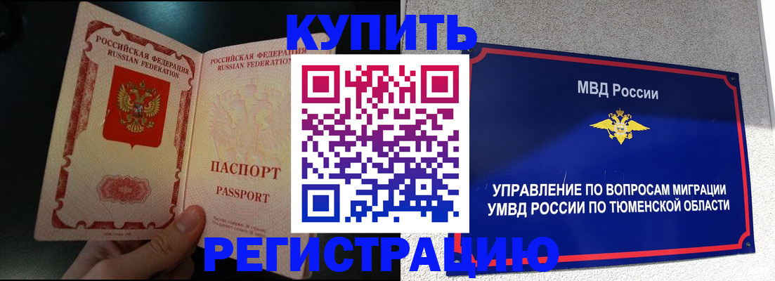 временная регистрация 2025 в Вытегре